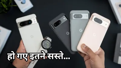 google का बड़ा ऐलान  pixel 9 सीरीज आते ही सस्ते हुए ये old pixel फोन