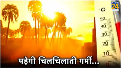 weather forecast  दिल्ली सबसे गर्म  40 पहुंचा पारा  क्या झुलसाती गर्मी से मिलेगी राहत  कब बरसेंगे बादल 