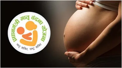 गर्भवती महिलाओं के लिए खजाना खुला  मोदी सरकार देगी इतने हजार रुपये  जानें कैसे करें अप्लाई 