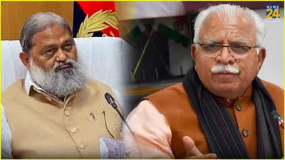 haryana  क्‍या  बागी  होंगे अन‍िल व‍िज  cm बनने का सपना फ‍िर से रह गया अधूरा 