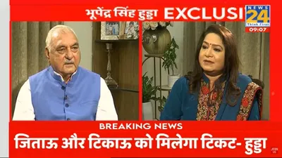 हरियाणा विधानभा चुनाव में कांग्रेस विनेश फोगाट को देगी टिकट  पूर्व cm भूपेंद्र सिंह हुड्डा ने बता दी सच्चाई 