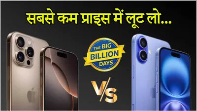 अरे वाह  iphone 16 छोड़ो  सस्ते में लो iphone 15 pro  जानें दोनों में अंतर