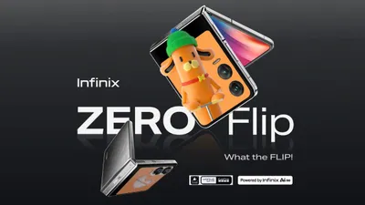 infinix के सस्ते फ्लिप फोन की लॉन्च डिटेल्स रिवील  ai व्लॉगिंग में करेगा मदद  कैमरा शानदार