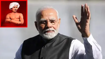 बिहार में pm मोदी  आबा जनजातीय ग्राम उत्कर्ष अभियान  का करेंगे शुभारंभ  आदिवासी समुदाय को मिलेगी बड़ी सौगात