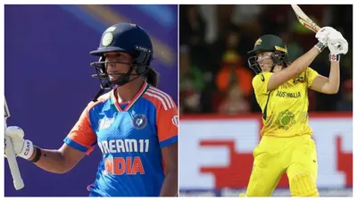 ind w vs aus w  ऑस्ट्रेलिया ने टॉस जीतकर किया बल्लेबाजी का फैसला  जानें प्लेइंग xi में किन खिलाड़ियों को मिली जगह