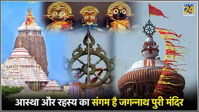 hindu temples  पुरी के जगन्नाथ मंदिर के चौंकाने वाले 10 अनसुलझे रहस्य