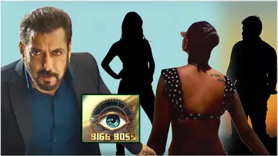 bigg boss 18 में चौथा और पांचवां कंटेस्टेंट कन्फर्म  क्या salman के शो में  सीक्रेट एंट्री  लेगी टीवी की हाईएस्ट पेड एक्ट्रेस 