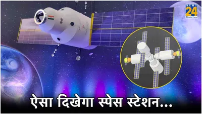 indian space station इसरो का नया मिशन  जानें कब लॉन्च होगा  क्या है प्रोजेक्ट और क्यों पड़ी जरूरत 