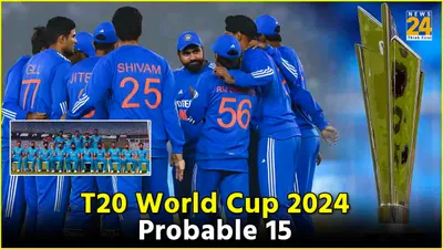 t20 world cup 2024  टीम इंडिया का वर्ल्ड कप के लिए संभावित स्क्वाड  3 ऑलराउंडर्स को मिलेगी जगह 