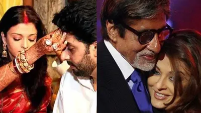 aishwarya rai को अपने घर लेकर गए amitabh bachchan  जब अभिषेक बच्चन ने एक्ट्रेस को किया था प्रपोज