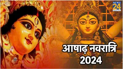 ashadha navratri 2024  इस वाहन से पधारेंगी मां दुर्गा  नौ देवियों सहित होगी इन 10 महाविद्याओं की उपासना