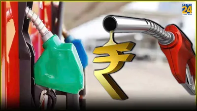 petrol diesel price today  सोमवार को कितने रुपये लीटर मिल रहा है पेट्रोल डीजल  जानें ईंधन के रेट