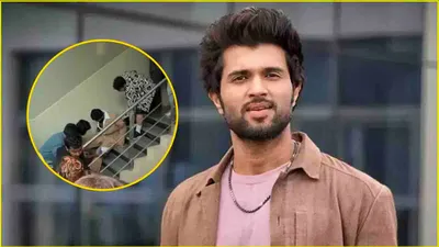 vijay deverakonda के साथ हुआ हादसा  वीडियो के कैद हुआ एक्सीडेंट