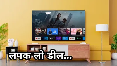 flipkart sale से पहले आधी कीमत पर खरीदें 32 इंच smart tv  चेक करें 3 बेस्ट डील्स