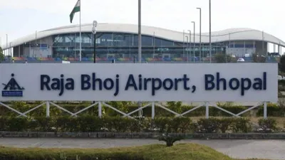 6 महीने में चौथी बार bhopal airport को बम की धमकी  फिर अफवाह ने उड़ाई नींद