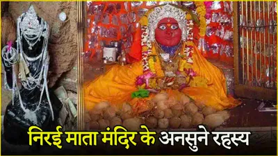 navratri  साल में सिर्फ 1 बार 5 घंटे के लिए खुलता है ये मंदिर  महिलाओं के लिए है no entry 