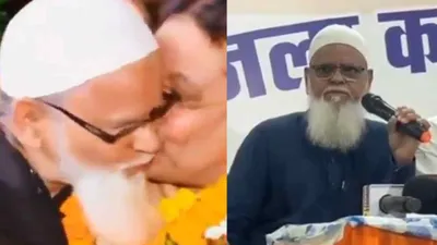 क्या सच में बीजेपी नेता ने मौलाना को किया था kiss  जानें वायरल वीडियो की सच्चाई