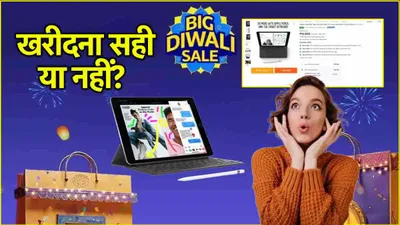 flipkart दिवाली सेल में ipad पर महा डिस्काउंट ऑफर  सीधे 12 हजार रुपये की छूट