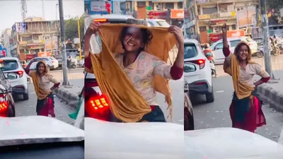 सिग्नल पर रुकी कार के सामने डांस करती बच्ची का वीडियो वायरल  एक्सप्रेशन देख कायल हुए लोग