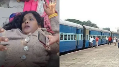 जनरल का टिकट लेकर ac कोच में चढ़ी महिला  गुस्साए tte ने चलती ट्रेन से फेंक दिया बाहर