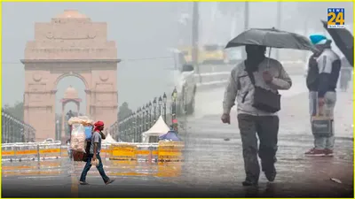 weather forecast  7 राज्यों में भारी बारिश  10 में भीषण गर्मी का अलर्ट  जानें दिल्ली ncr में कैसा रहेगा मौसम 