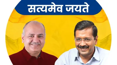  तानाशाही के खिलाफ सच्चाई की लड़ाई     aap ने शुरू किया dp कैंपेन  सत्यमेव जयते 