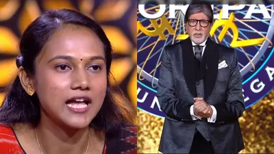 kbc 16 के मंच पर  बिग बी  ने हनीमून का किया जिक्र  सुनते ही शरमा गईं श्रावणी