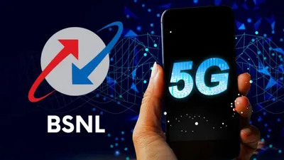 bsnl 5g को लेकर सबसे बड़ा अपडेट  7 नई सर्विस भी हुई शुरू