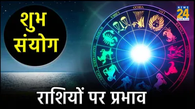amavasya horoscope   अमावस्या पर बनेंगे 3 शुभ दुर्लभ संयोग  इन 3 राशियों के जीवन में आएगी बहार
