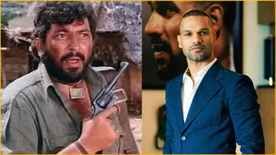 shikhar dhawan को क्यों कहा जाता है  गब्बर   फिल्म sholay से जुड़ा है कनेक्शन