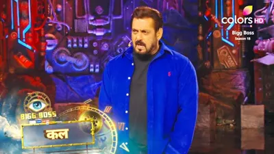 bigg boss 18  वीकेंड के वार में सलमान खान के निशाने पर कौन  गुणरत्न ने फिर दिखाया भौकाल