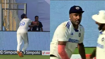 ind vs nz  आर अश्विन ने उलटा दौड़कर पकड़ा हैरतअंगेज कैच  महज 5 सेकंड में कर दिया कमाल