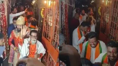 bjp के प्रचार में नजर आए  बालासाहेब  तो शिवसेना उद्धव गुट ने जताई आपत्ति  बोली  भावनाएं हुईं आहत