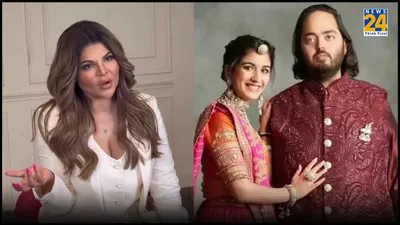 rakhi sawant को anant ambani की शादी का मिला इनविटेशन  ड्रामा क्वीन ने खुद बताया 