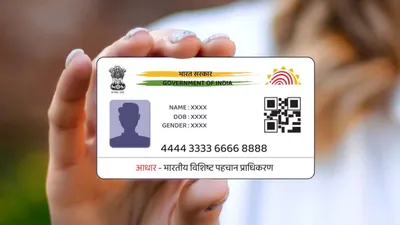 aadhar card में कितनी बार बदल सकते हैं नाम और पता  यहां मिलेगी पूरी जानकारी