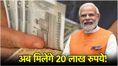 pm mudra yojna  करोड़ों युवाओं को मोदी का तोहफा  लोन सीमा को बढ़ाकर किया 20 लाख