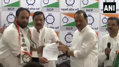 baba siddique के बेटे zeeshan siddiqui ने जाॅइन की अजित पवार की ncp  इसी सीट से लड़ेंगे चुनाव