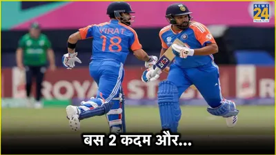 t20 world cup  फाइनल में भारत या इंग्लैंड  देखें किसका पलड़ा है भारी