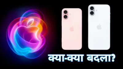 iphone 16  iphone 16 plus के लॉन्च से फीचर्स और कीमत लीक  डिजाइन से लेकर कैमरा तक जानें सबकुछ