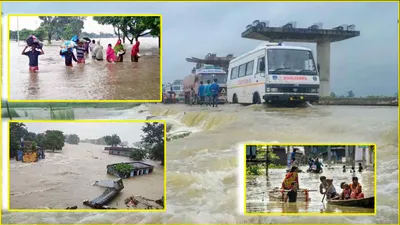 bihar flood latest update  बिहार में फिर कोसी का कोहराम  तटबंध भी टूटे  बाढ़ की चपेट में ये 16 जिले