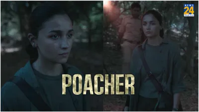 poacher  कौन है 10 साल का अशोक  जिसके लिए जंगल में भटक रहीं alia bhatt