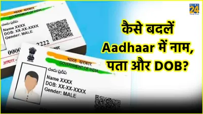 aadhaar card को free में करवाना है update  जल्दी करें वरना निकल जाएगा ये मौका 