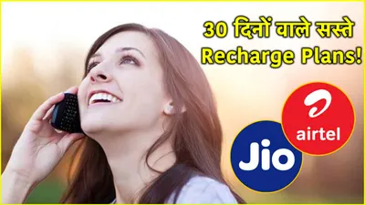 jio के बाद airtel का धमाका  ले आया 3 सस्ते रिचार्ज प्लान