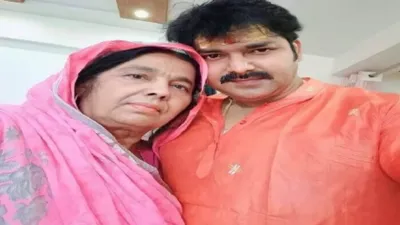 pawan singh की मां नहीं लड़ेंगी चुनाव  नामांकन लिया वापस