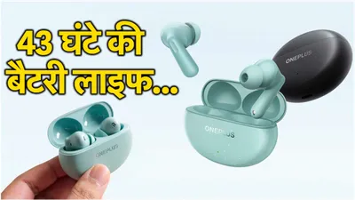 पास में कोई कितना भी चिल्लाए   कॉलिंग का मजा नहीं होगा खराब  oneplus लाया anc वाले तगड़े earbuds