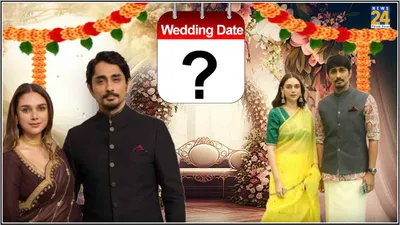 aditi rao hydari और siddharth की शादी की डेट रिवील  कब है दूसरी शादी का शुभ मुहूर्त 