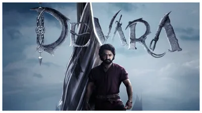 devara ott release  प्राइम वीडियो या netfix  जानें कब और कहां होगी स्ट्रीम 