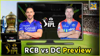 rcb vs dc preview  अहम मुकाबले में ऋषभ पंत के बिना उतरेगी दिल्ली  rcb बिगाड़ सकती खेल