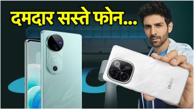 iqoo z9s series  आ गए बजट के  बादशाह   बड़ी बैटरी और मिनटों में होंगे चार्ज  ai दिखाएगा मैजिक