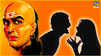 chanakya niti  गलती से भी इन 3 तरह की लड़कियों से न करें शादी  जीवनभर रहेंगे दुखी 